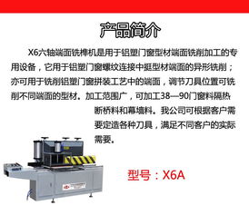 金王x6a六轴铣榫机铝门窗加工设备铣榫机